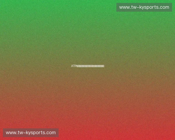 ATP首发:开启运动新纪元,点燃你的无限潜能 ATP首发:开启运动新纪元,点燃你的无限潜能