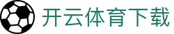 开云·体育(Kaiyun)官方网站_KAIYUN SPORTS